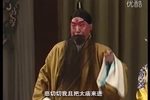 京剧打金砖之太庙 片段