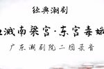 东宫毒娥