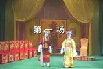 潮剧太后改嫁 全剧