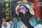 洪承畴 省亲会妻 片段
