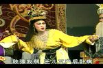 潮剧狄青出使  下集 第四场 哭母辞庙