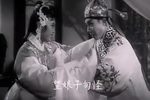 潮剧告亲夫