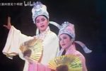 十八相送 片段