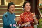 夫妻观灯 片段