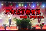 严冬过了春有汛 片段