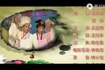 潮剧苏六娘 全剧