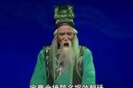 潮剧连升三级 全剧