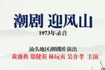 迎风山