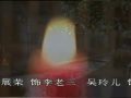 潮剧柴房会