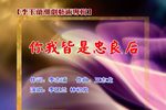 穆桂英你我皆是忠良后 片段