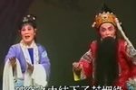 潮剧回窑苦果尝尽味回甘  片段