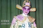 潮剧红书宝剑 选段请罪 片段