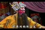 潮剧宋太祖下河东 第一场