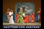 潮剧四告状陈惠卿