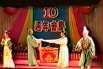 潮剧王金龙 关王庙会