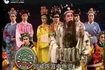 潮剧辞郎洲
