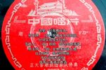 潮剧贵妃醉酒 片段