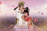 帝女花