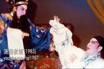 潮剧潇湘秋雨 选段夫妻会 片段