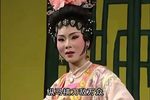 潮剧三请樊梨花 片段