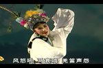潮剧狄青出使 下 集 第六场昆仑卧雪 片段