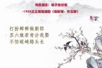 杨子良讨亲 片段