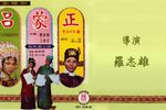 吕蒙正 上