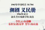 义民册