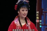 潮剧赵盼儿风月救风尘 全剧