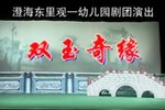 双玉奇缘 片段
