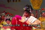 潮剧背解红罗 第一场