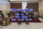 深情早己铭胸间 片段