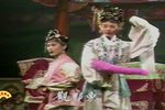 潮剧严兰贞 第一场