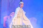 赵少卿 梦会 片段