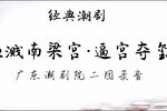 逼宫夺玺 全剧