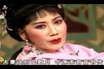 潮剧狄青出使 下 集 第二场围城惊变 片段