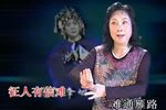 潮剧辞郎洲浴血啸歌御强虏  片段