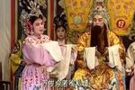 潮剧三哭殿赦秦英  片段