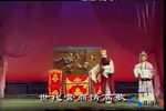 潮剧破家舍（蜢舍落难）