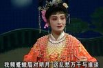 潮剧女巡按夜游园  片段