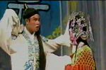 三请樊梨花丁山哭灵