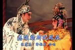 陈太爷选婿 应让麒麟配凤凰 片段
