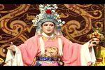 潮剧狄青出使 上 集 第五场鄯善招亲 片段
