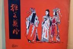 潮剧拒父离婚