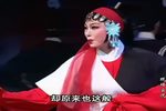 斩娥
