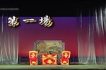 蜢舍落难