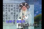 粤剧梦断香销四十年 片段