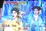 粤剧柳毅奇缘