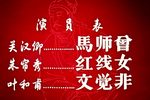 粤剧关汉卿 全剧
