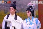 东坡与朝云 片段
